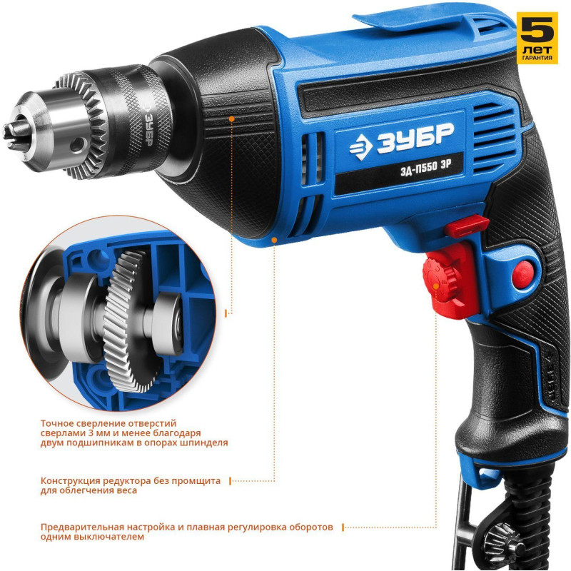 Дрель безударная ЗУБР ЗД-П550 ЭР, 550 Вт