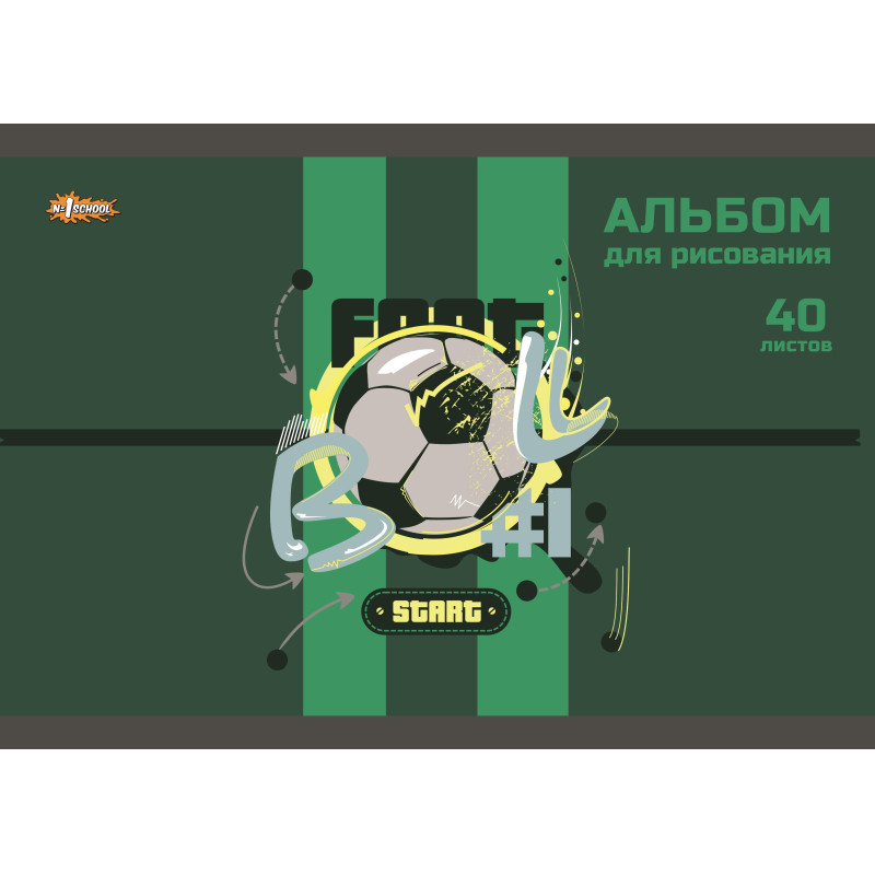 Альбом для рисования №1 School Football 40 л. скрепка А4, 2шт/уп в ассорт