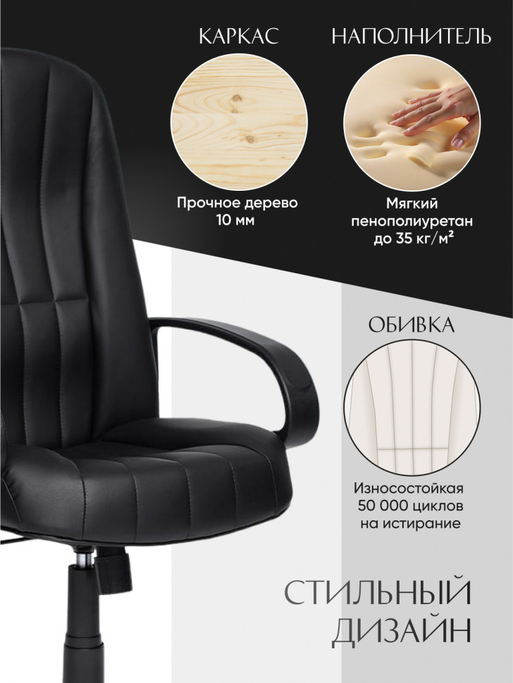 Кресло СН833 кож/зам, черный, 36-6