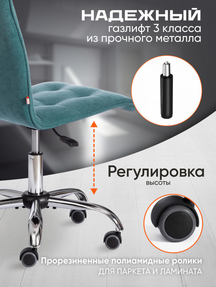 Кресло ZERO велюр Clermon, бирюзовый, 140