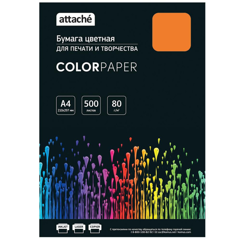 Бумага цветная Attache (оранжевый интенсив), 80г, А4, 500 л Бумага цветная Attache (оранжевый интенсив), 80г, А4, 500 л