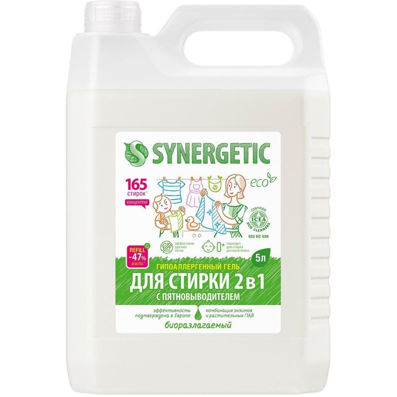 Гель для стирки 2 в 1 c пятновыводителем SYNERGETIC, 5л