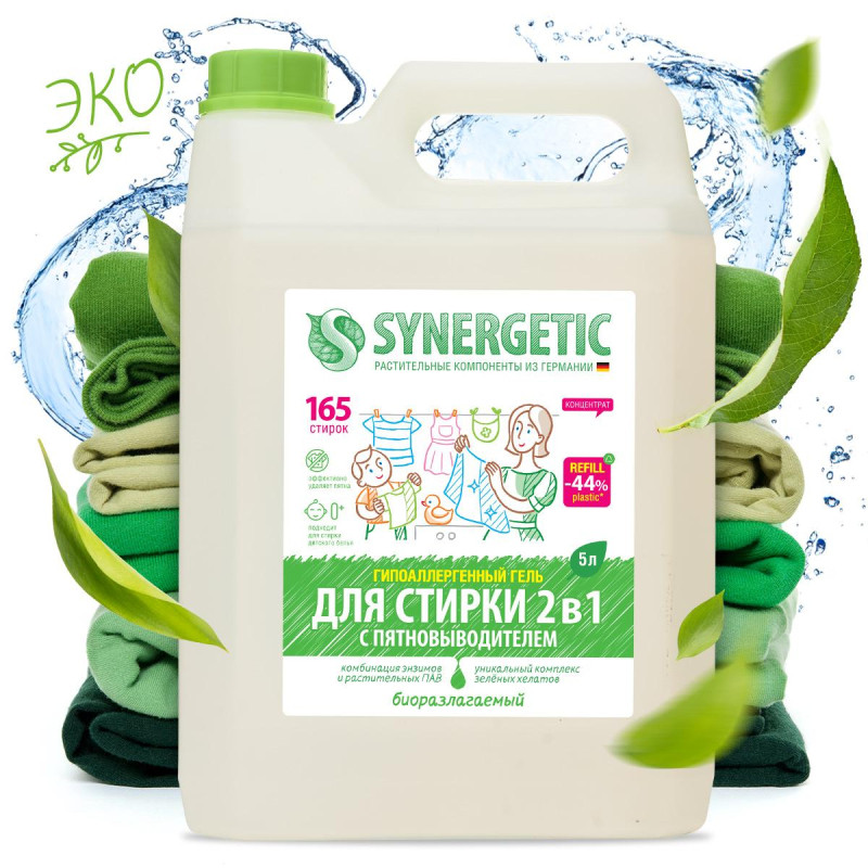 Гель для стирки 2 в 1 c пятновыводителем SYNERGETIC, 5л