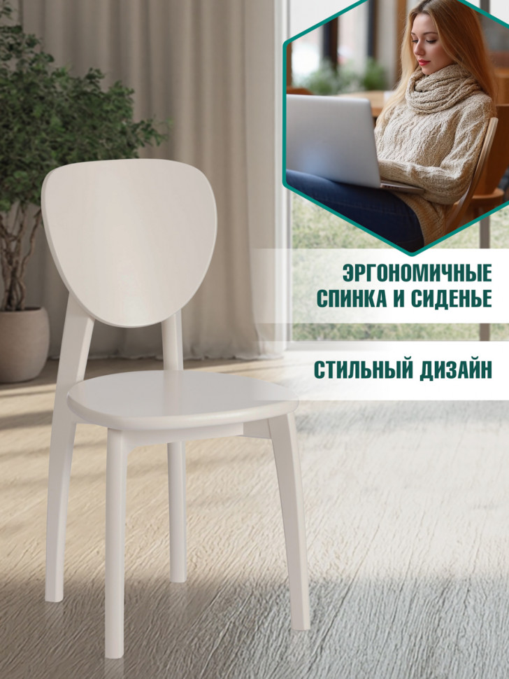 Стул DIAMANTE жесткое сидение бук, ivory white, 42х42х85см