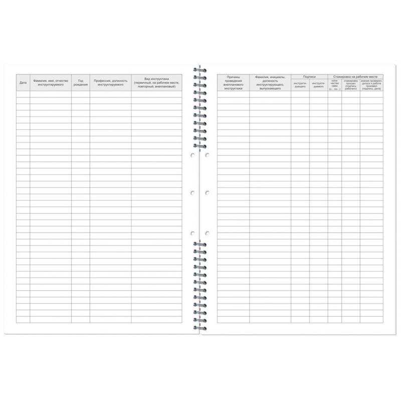 Журнал по технике безопасности А4 50л