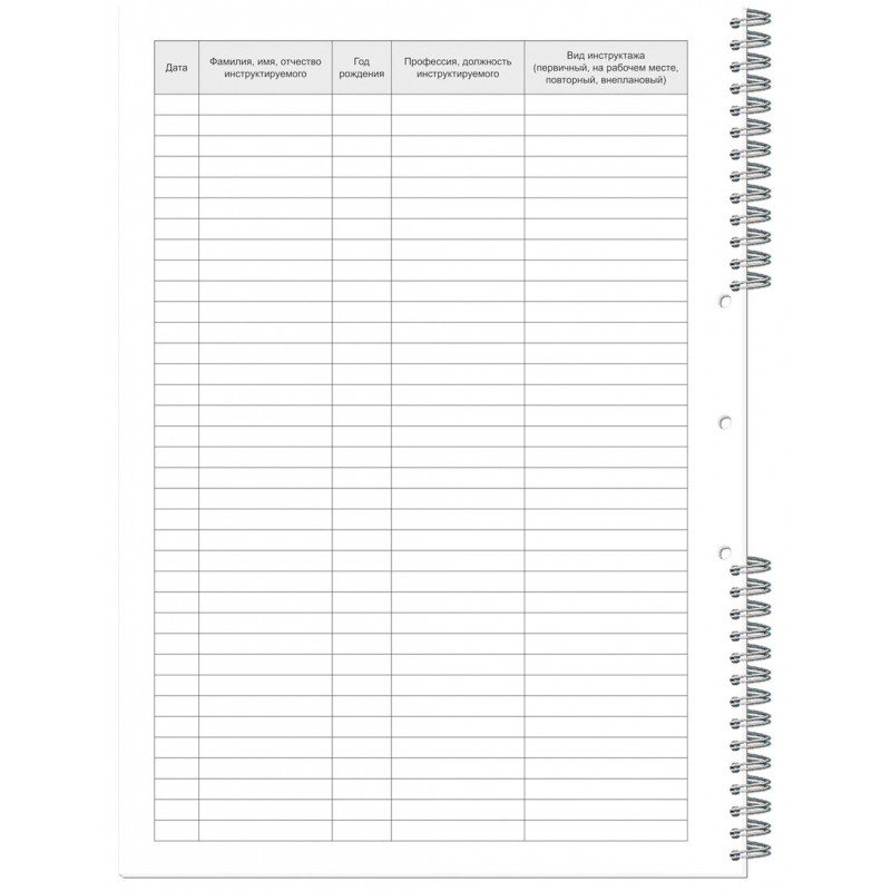 Журнал по технике безопасности А4 50л