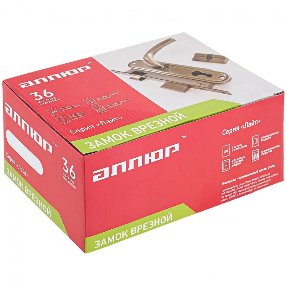 Замок врезной УЗК_Аллюр 132/1 GP сталь латунь(с руч,д/дерев.двери/5кл)