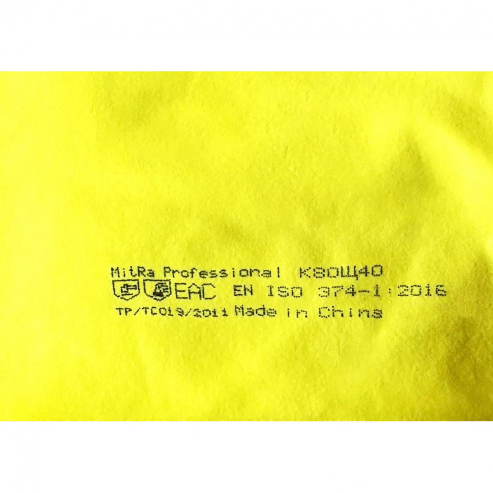 Перчатки MitRa Professional КЩС желтые, р.XL (12 пар/уп.)