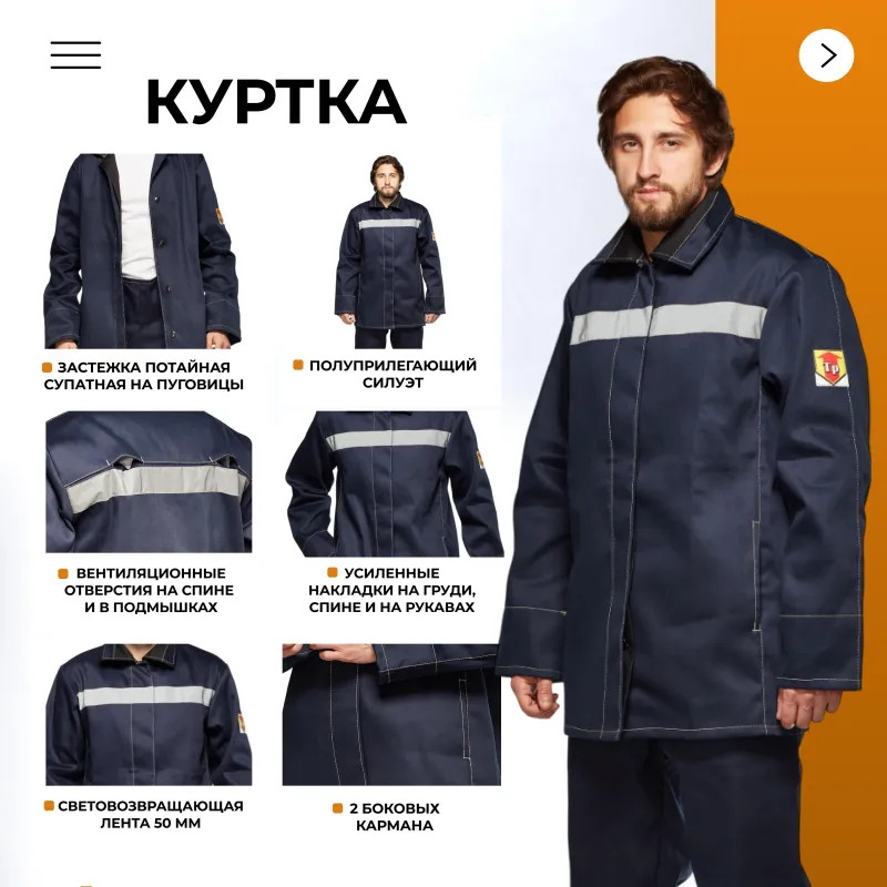 Костюм сварщика усиленый 100% х/б КБР (арт.КСТ06) 52-54/182-188