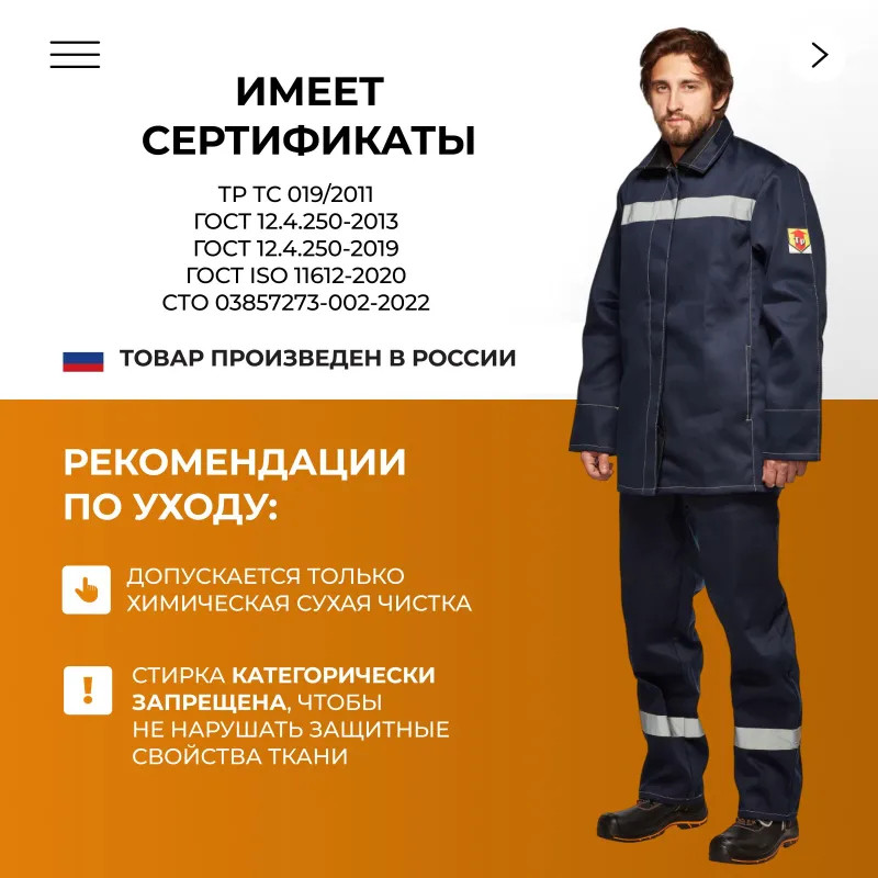 Костюм сварщика усиленый 100% х/б КБР (арт.КСТ06) 52-54/182-188