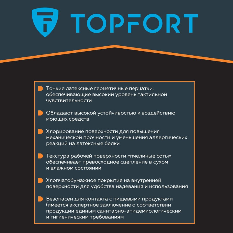 Перчатки КЩС латексные TopFort Профхим Лат К50 Щ50 цв.желтый р.7