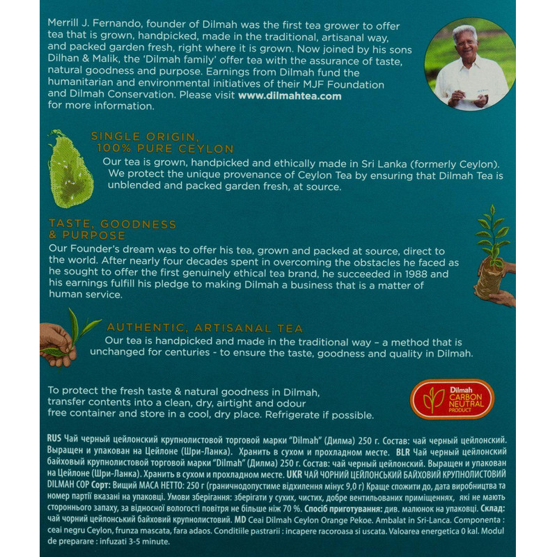 Чай Dilmah Цейлонский,черный,крупный лист, 250г