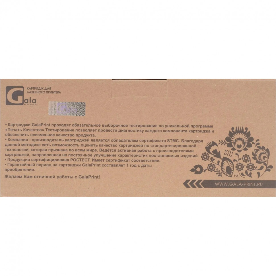 Картридж лазерный GalaPrint TN-2375 чер.пов. емк. для Brother HL-L2300