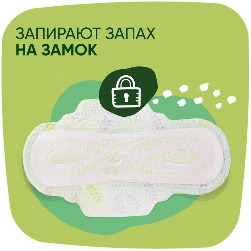 Прокладки женские гигиенические NATURELLA Ultra Camomile Normal 18шт/уп