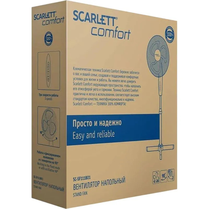 Вентилятор напольный SCARLETT SC-SF111B01, 45Вт, серый