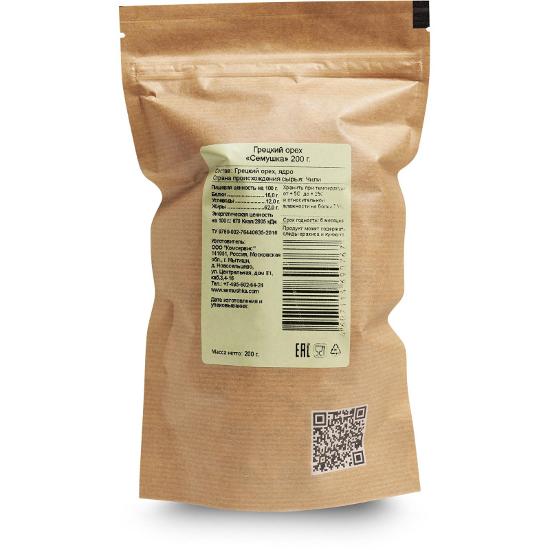 Грецкий орех Семушка, 200г