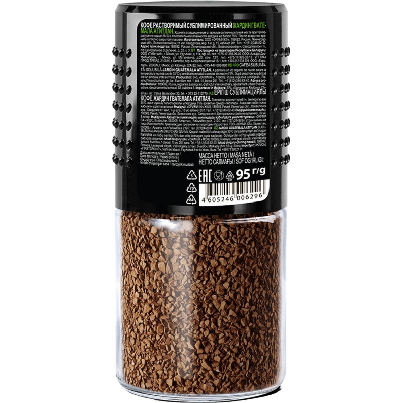 Кофе Jardin Guatemala Atitlan сублимированный, 95г стек.бан., 0629-12