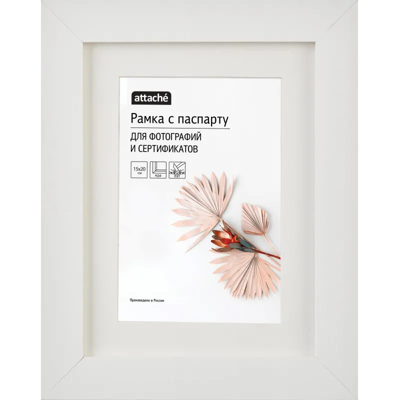 Рамка с паспарту А5 15x20 см Комус/ATTACHE МДФ багет 18мм белая