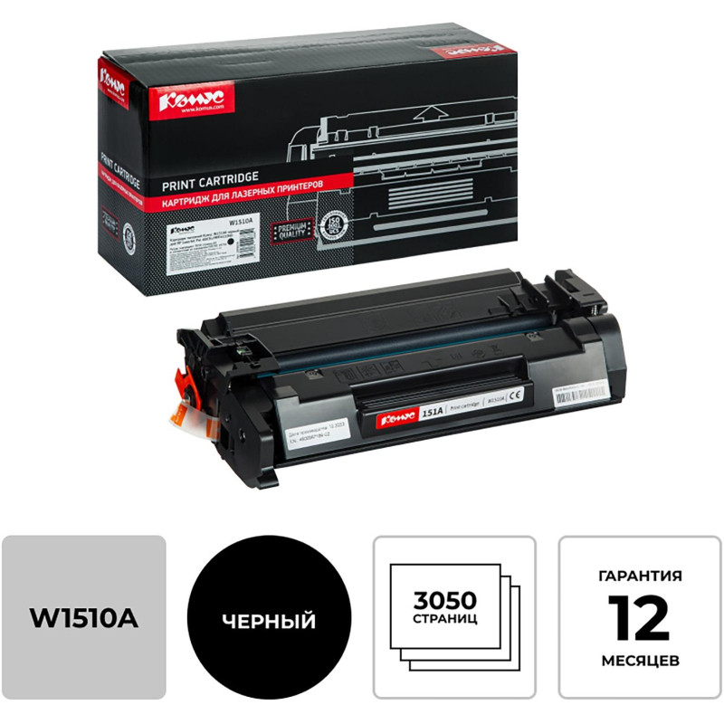 Картридж лазерный Комус W1510A чер. для HP LaserJet Pro 4003n/MFP4103fdn