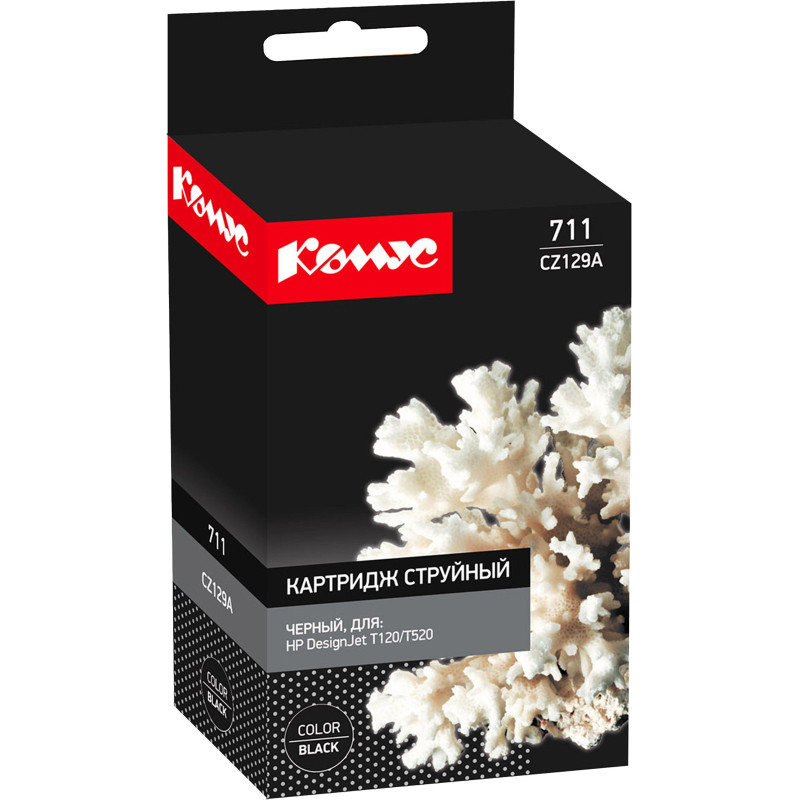 Картридж струйный Комус 711 CZ129A чер. для HP DesignJetT120/T520