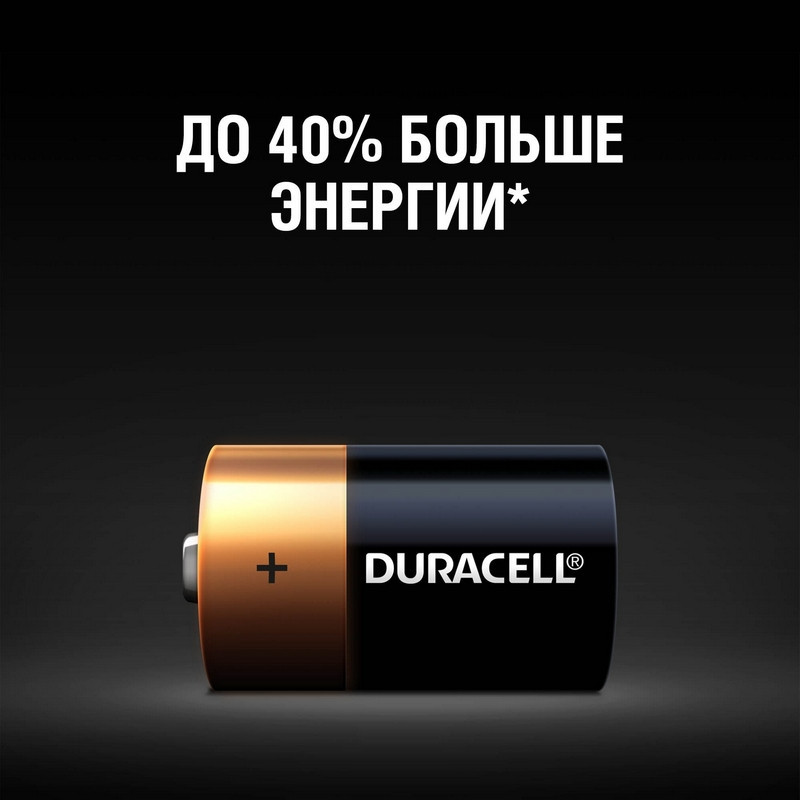 Батарейка DURACELL BASIC D/LR20-2BL Батарейка DURACELL BASIC D/LR20-2BL