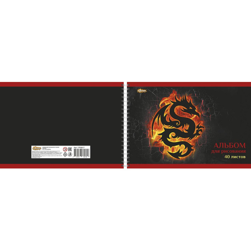 Альбом для рисования  №1 Dragon 40 л. спираль А4, УФ лак