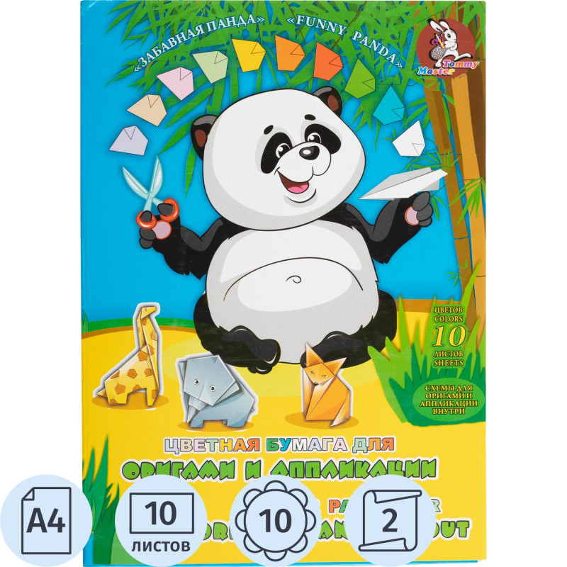 Бумага цветная для оригами А-4 Забавная Панда 10цв.10л. /40/,ПО-9180