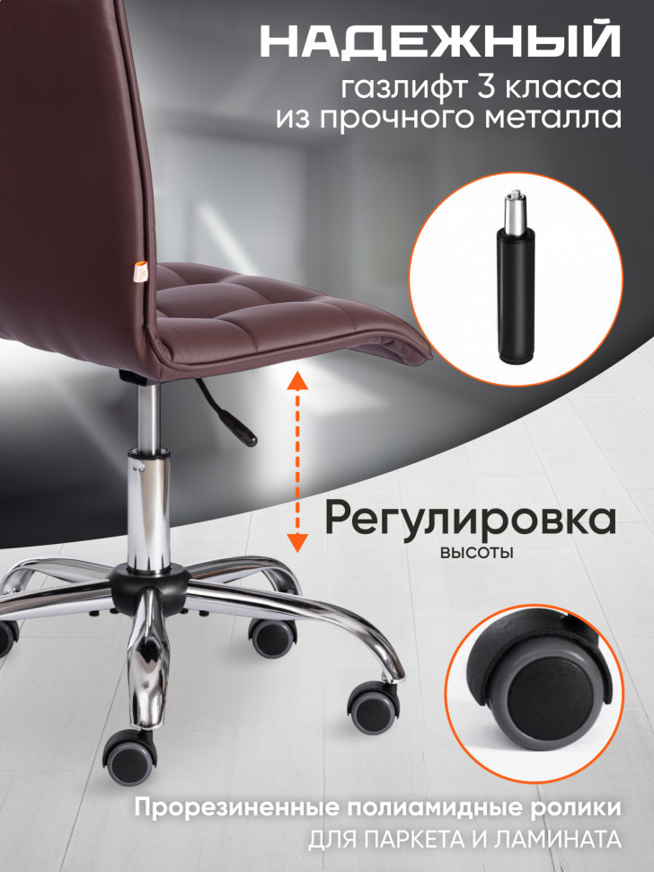 Кресло ZERO кож/зам, коричневый, 36-36