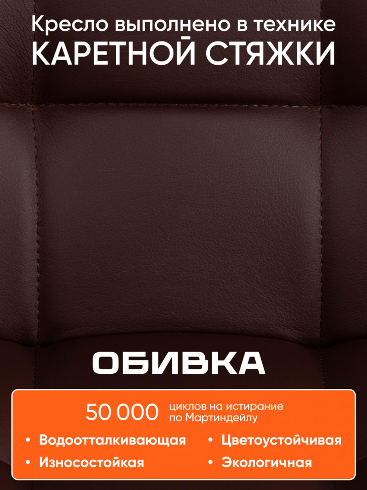 Кресло ZERO кож/зам, коричневый, 36-36