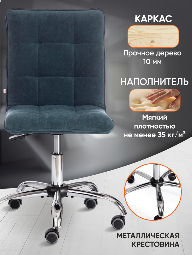 Кресло ZERO велюр Clermon, малахит, 089