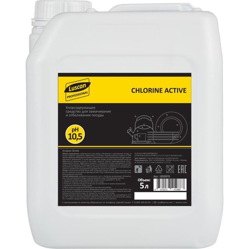 Профхим д/посуды хлорн отбел. посуды-повер Luscan Prof/Chlorine Active, 5л