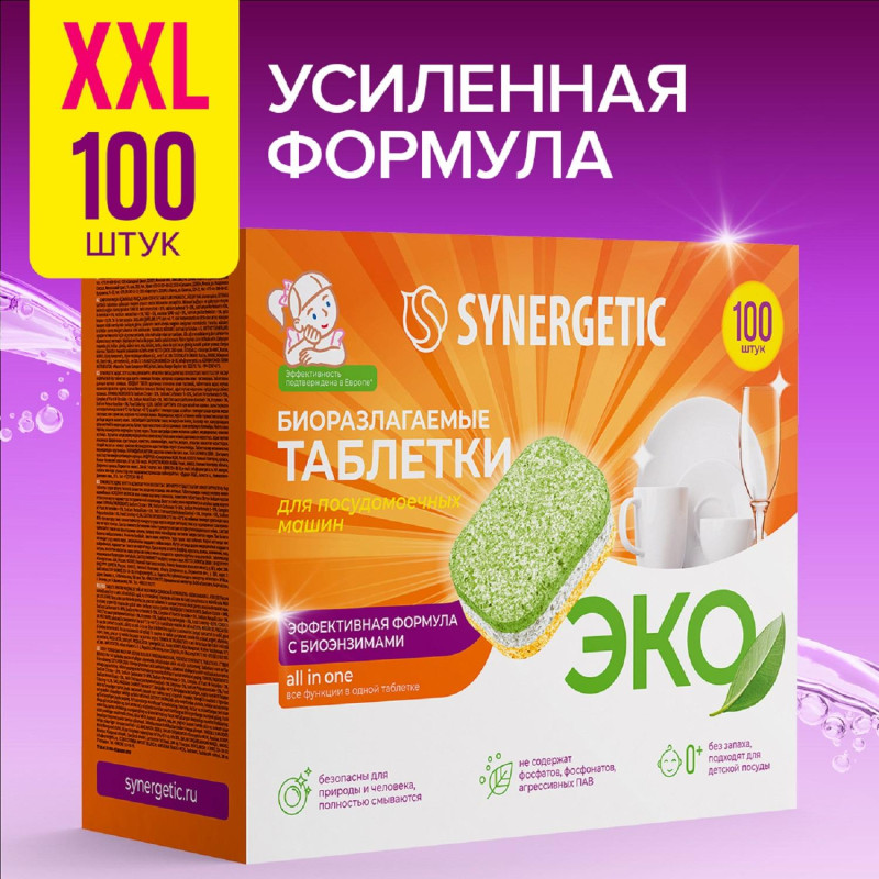 Таблетки для ПММ SYNERGETIC бесфосфатные 100шт/уп