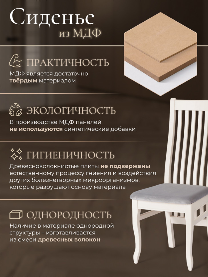 Стул DOLCE мягкое сидение бук, 40х46х100см, ivory white, велюр Tenerife Ultimate grey