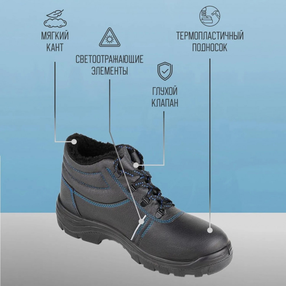 Ботинки рабочие (мод.13М) утепл. (р.39)