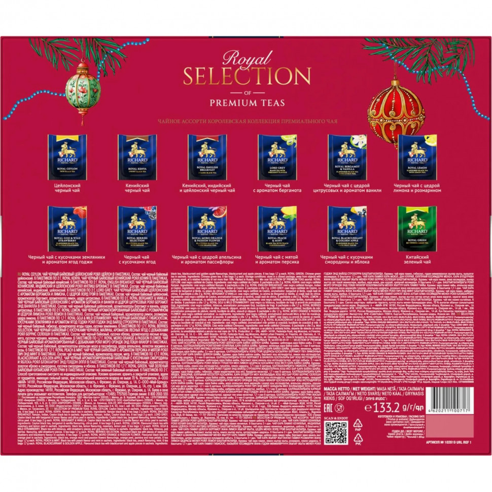Чай Richard Royal Selection red Ассорти в пакетиках, 72 шт НГ