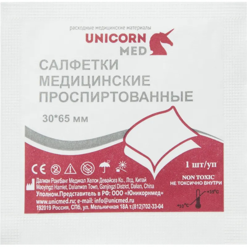 Салфетка спиртовая, антисептическая, этил. сп. 30х65мм SOYUZ 100шт/уп