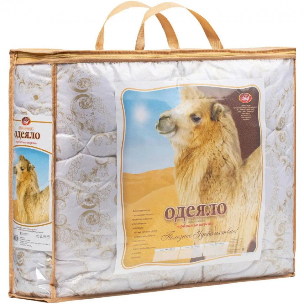 Одеяло теплое Верблюжья шерсть 1,5сп, микрофибра( 587)