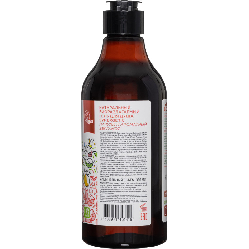 Гель для душа Synergetic Пачули и ароматный бергамот, 380мл