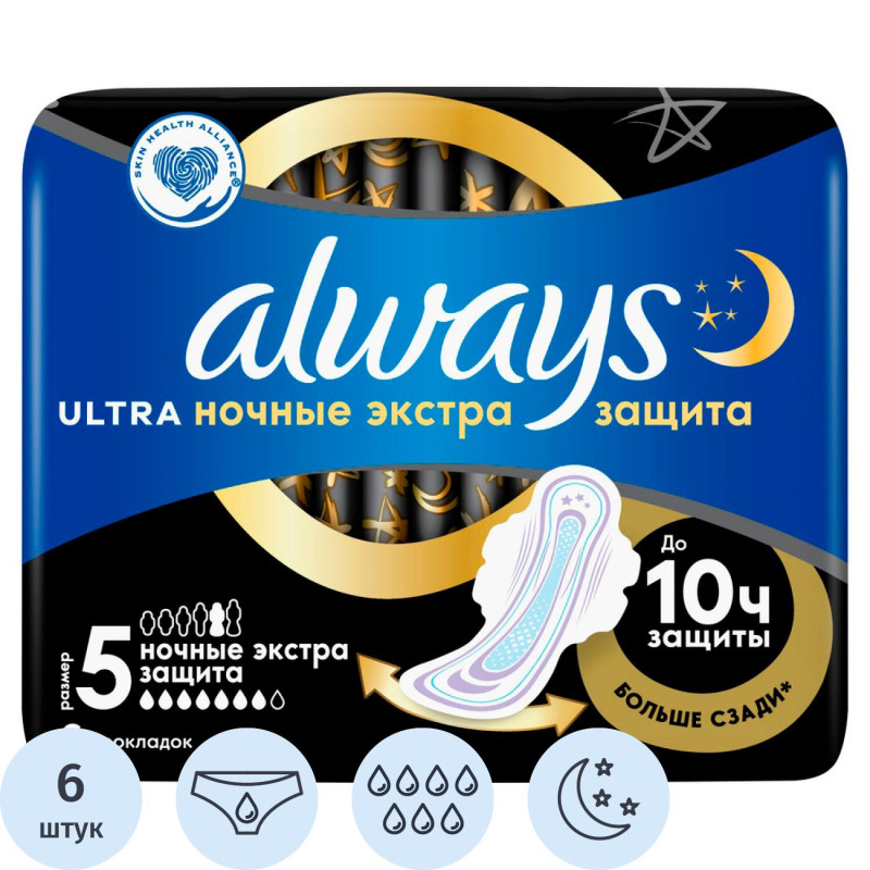 Прокладки женские гигиенические ALWAYS Ultra Night Extra 6шт/уп