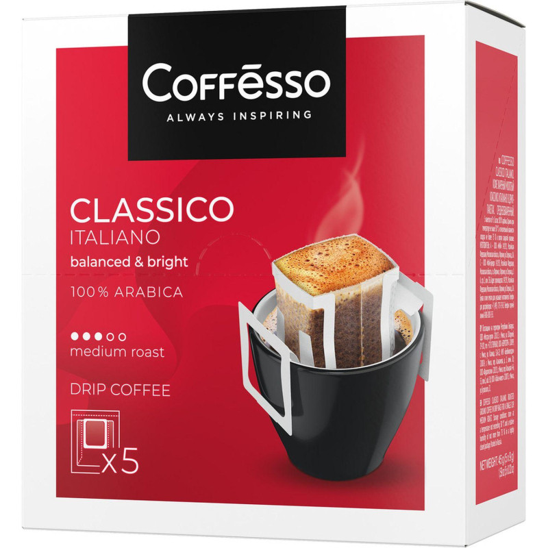 Кофе в Дрип-пакетах  Coffesso Classico Italiano 9гhx5шт 15824
