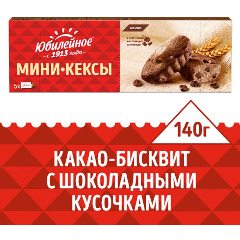 Пирожное Юбилейное мини-кексы с кусочками темного шоколада и какао, 140г