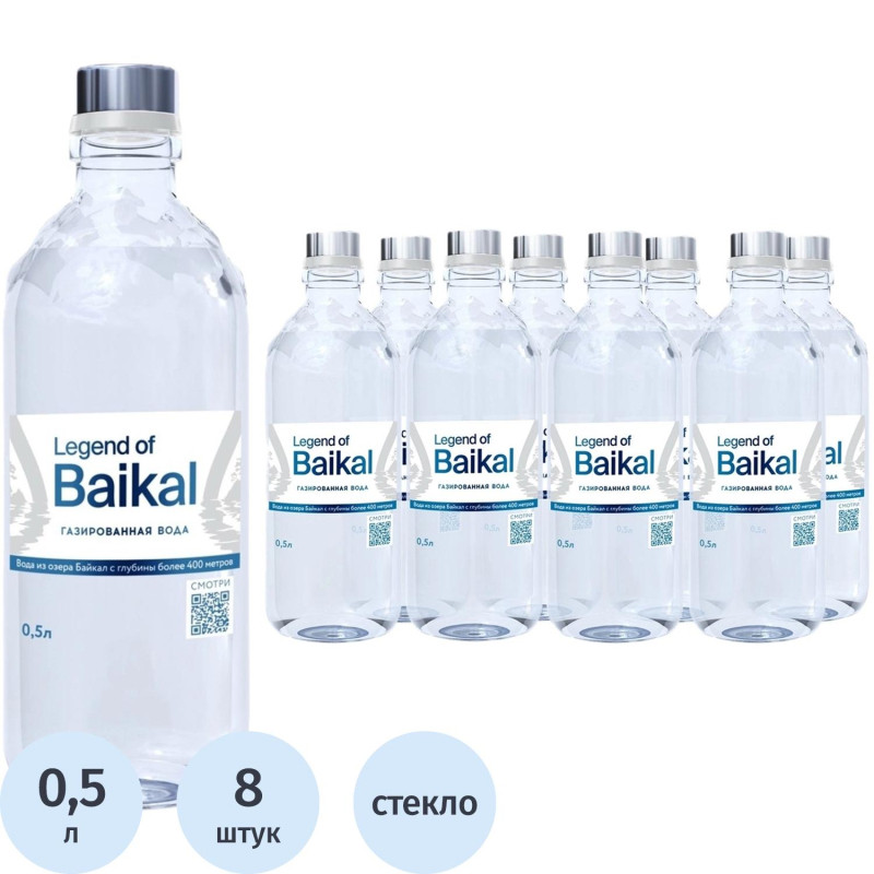 Вода питьевая LEGEND of BAIKAL газ 0,5 л стек