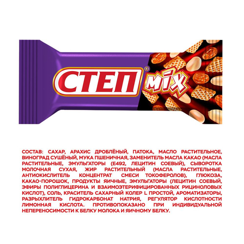 Конфеты шоколадные Степ MIX шоколадные Славянка, 1кг Конфеты шоколадные Степ MIX шоколадные Славянка, 1кг