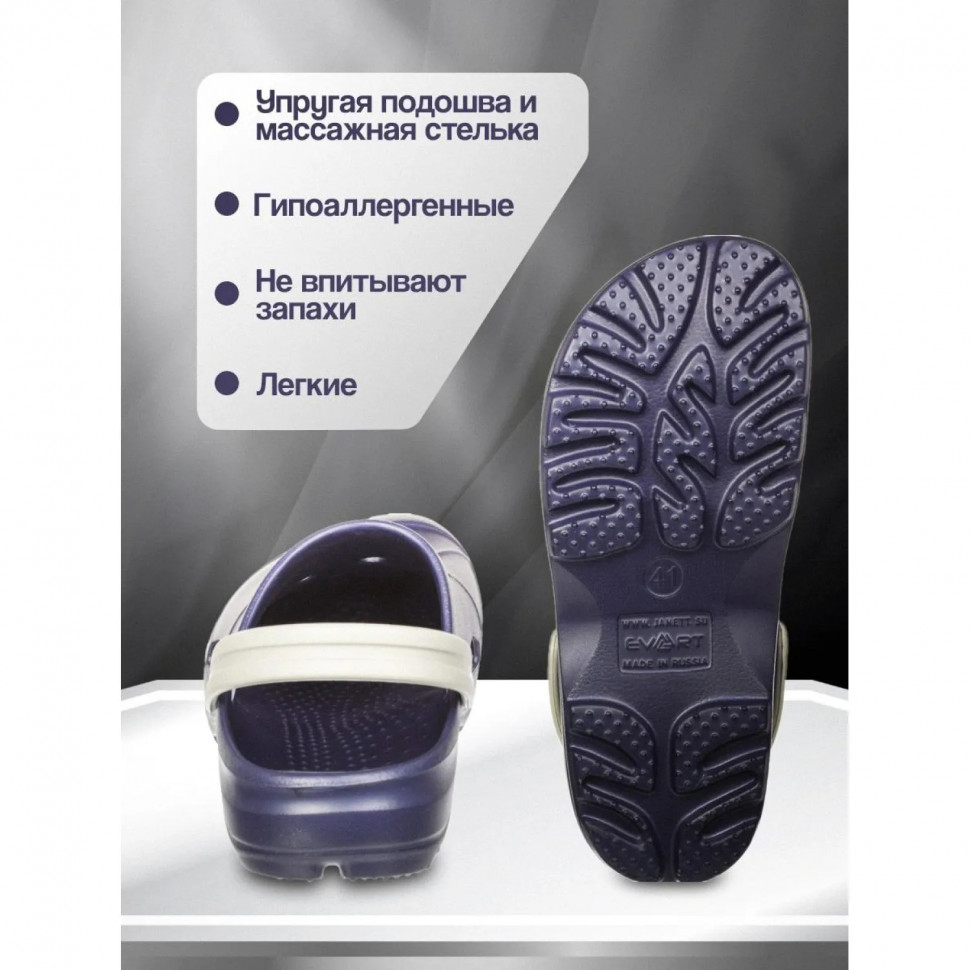Сабо мужские EVART Ола фиолетово-синий/дымчатый серый р.41