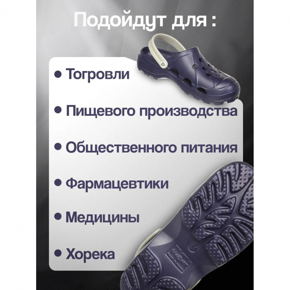 Сабо мужские EVART Ола фиолетово-синий/дымчатый серый р.41
