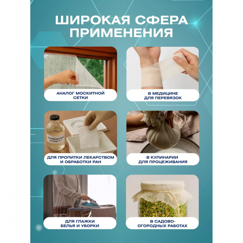 Марля медицинская отбеленная 5мx90см, отрез, пл. 28г, 15 шт/уп