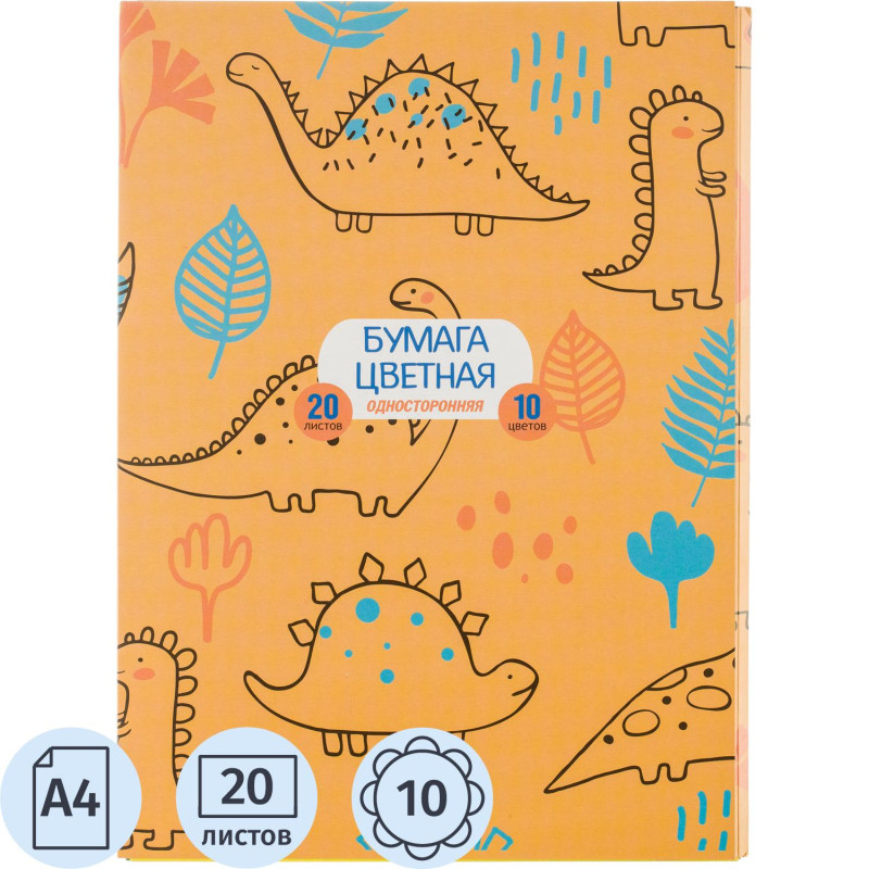 Бумага цветная №1 School 10цв,20л,А4,одностор, офсет 80гр, в папке