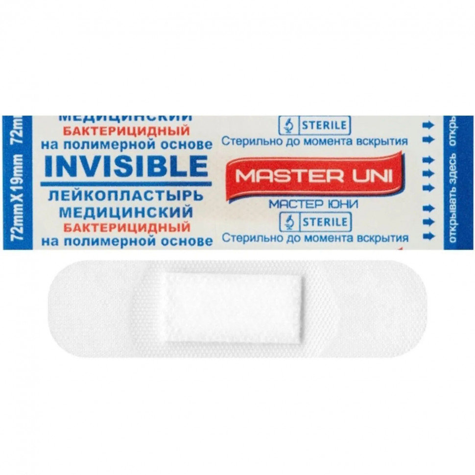 Лейкопластырь Прозрачный INVISIBLE Master Uni 20 шт/уп