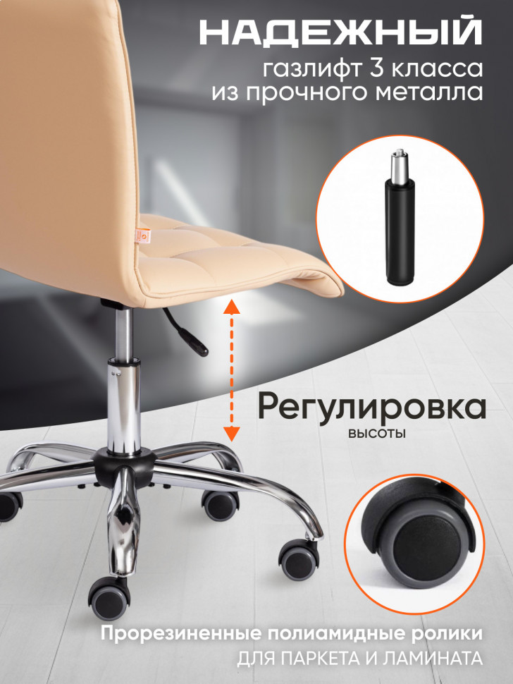 Кресло ZERO кож/зам, бежевый, 36-34