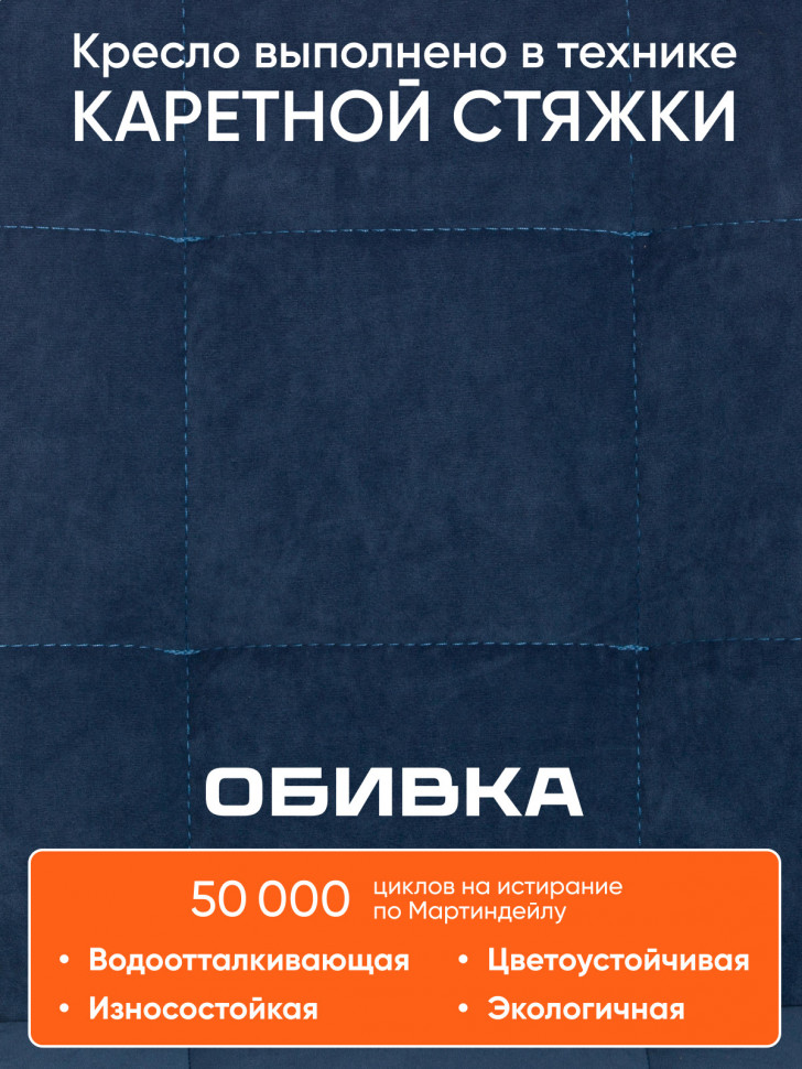 Кресло ZERO велюр Clermon, св.-синий, 145